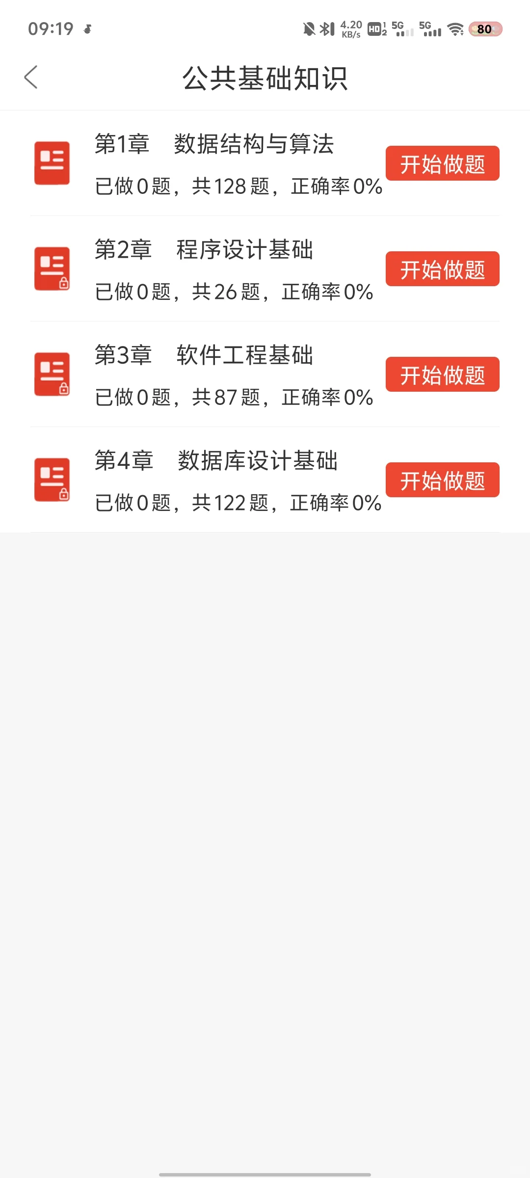 为什么我现在才发现这个APP😭😭😭