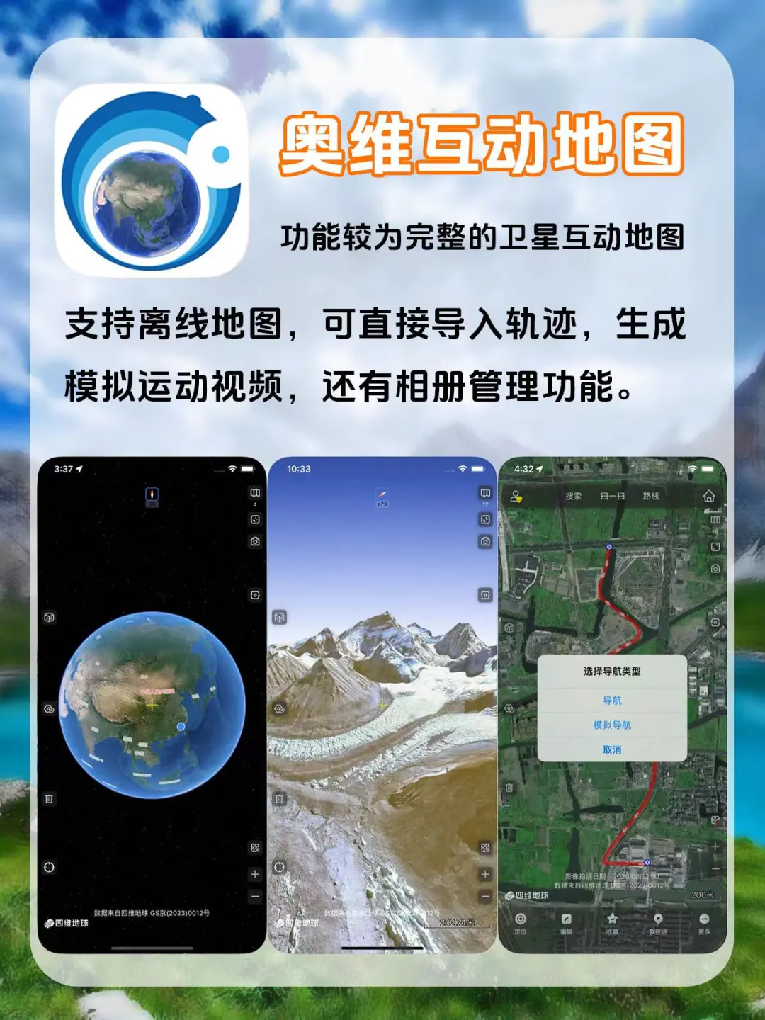 12款户外徒步常用APP|小白建议收藏‼️