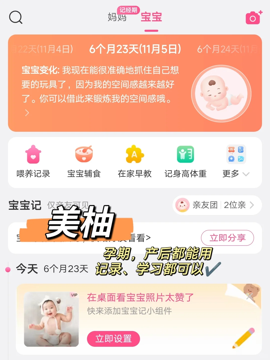 9个必备宝藏养娃app分享|省钱又省心