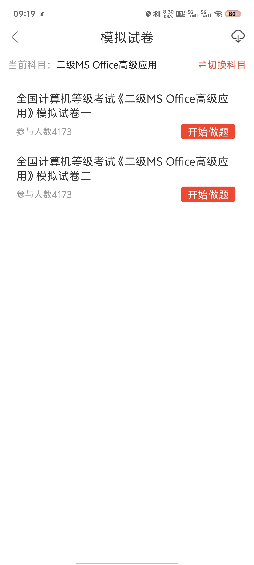 为什么我现在才发现这个APP😭😭😭