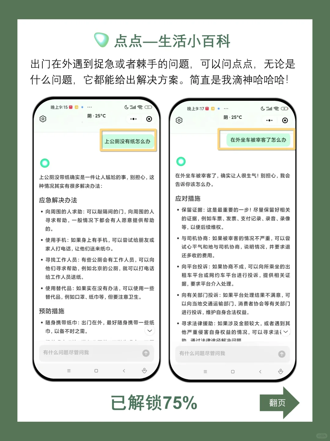 P人生活中必备的宝藏app！！尊嘟好用到哭！