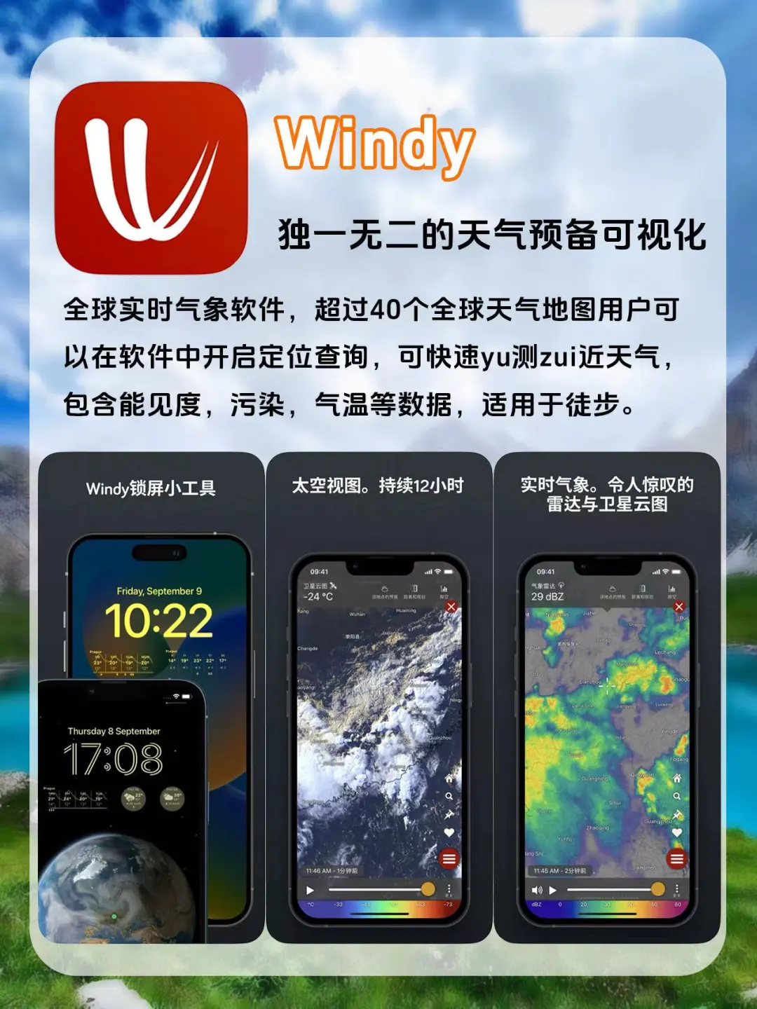 12款户外徒步常用APP|小白建议收藏‼️