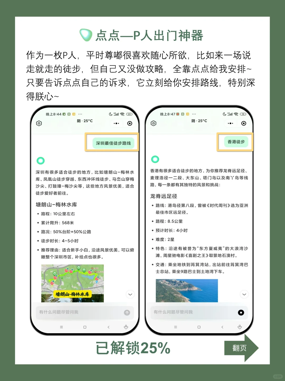 P人生活中必备的宝藏app！！尊嘟好用到哭！