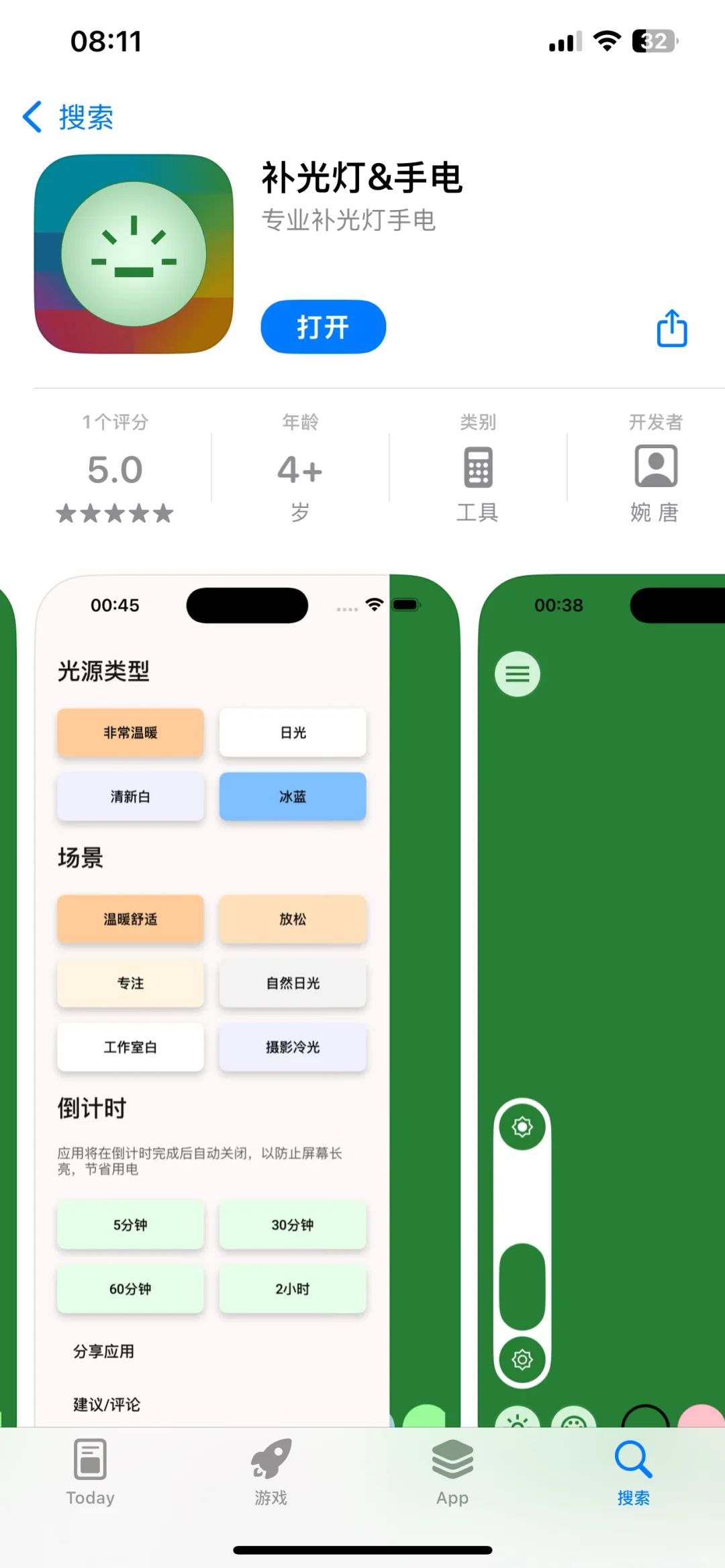 iOS每日限免｜11.20精选App推荐｜白嫖148