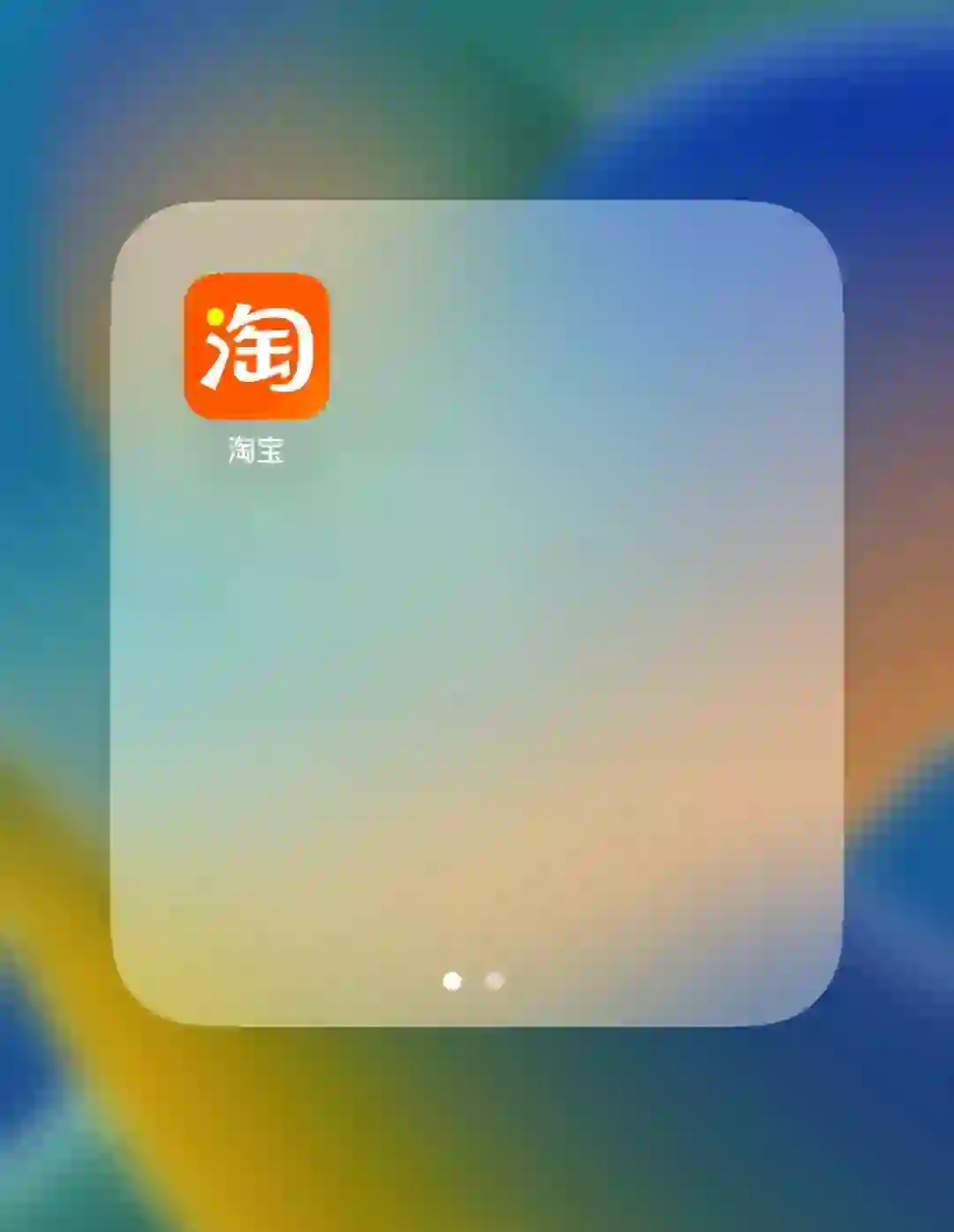 分享一个app：淘宝