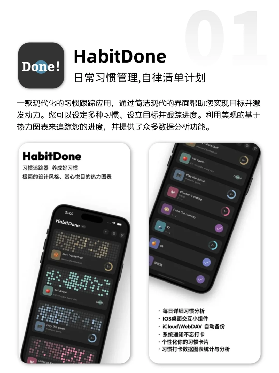 🌟进度可视化！拯救拖延症的6款时间管理app