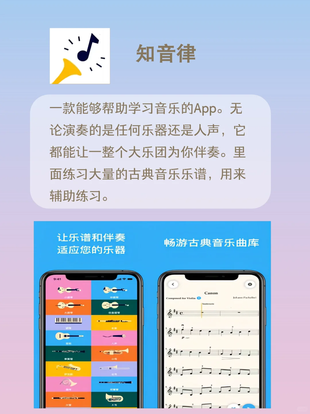 音乐人必备的6款app