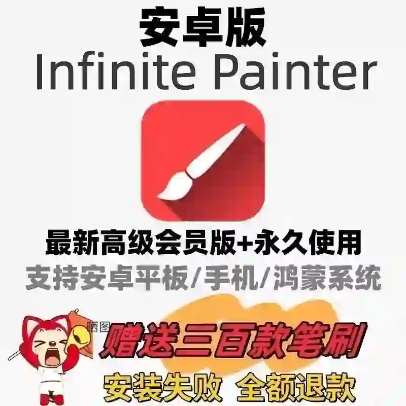 安卓绘画软件来咯🔥painter限时领取