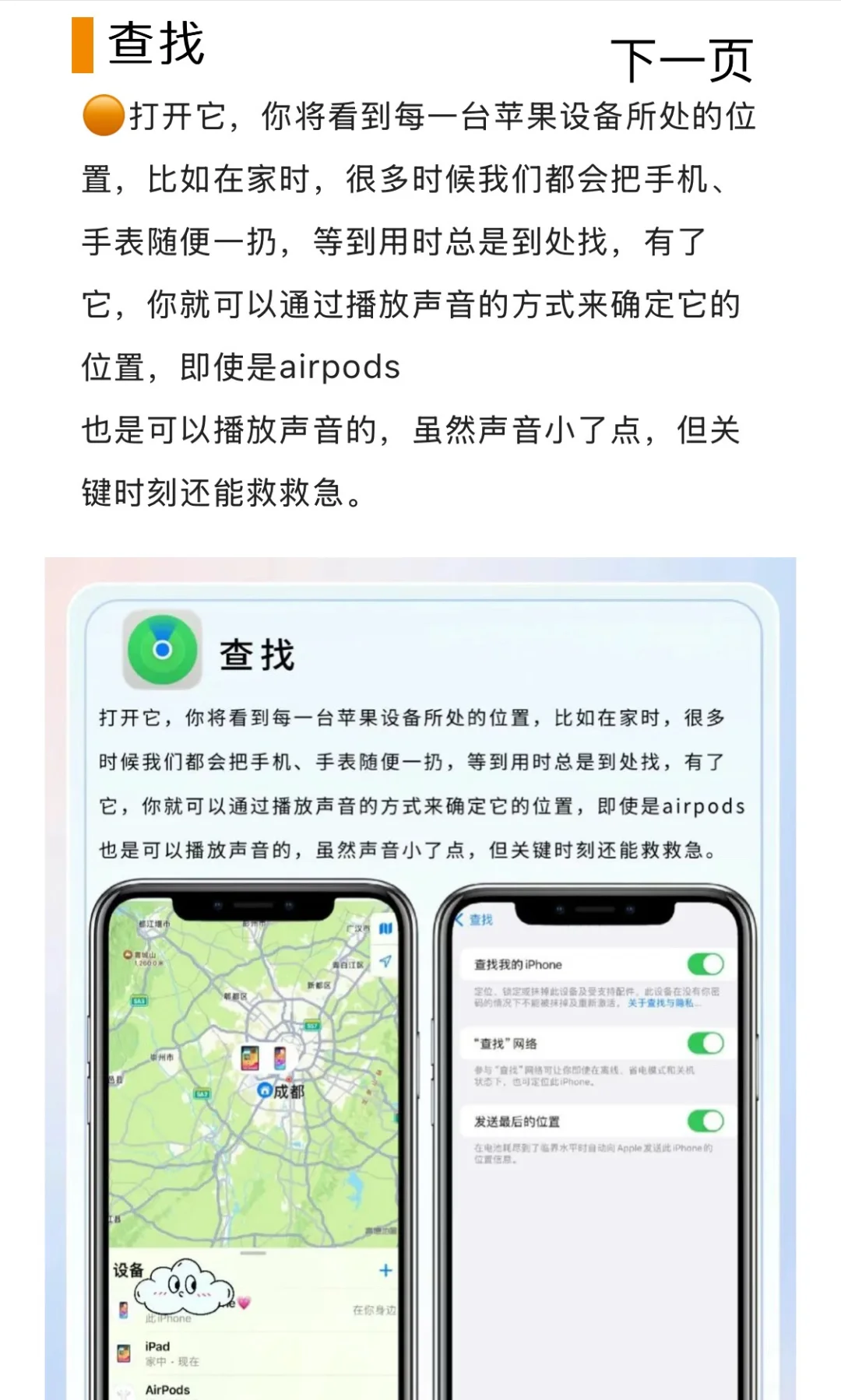 🎈iPhone 自带软件千万别删除！