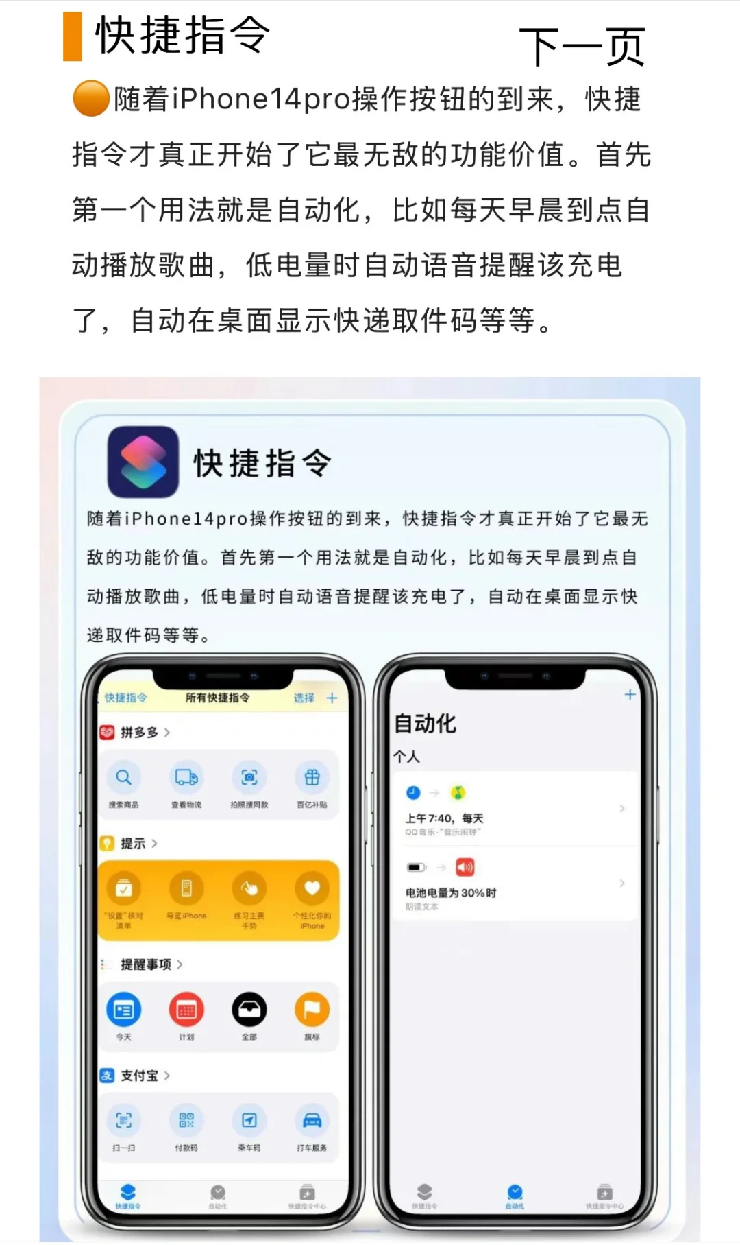 🎈iPhone 自带软件千万别删除！