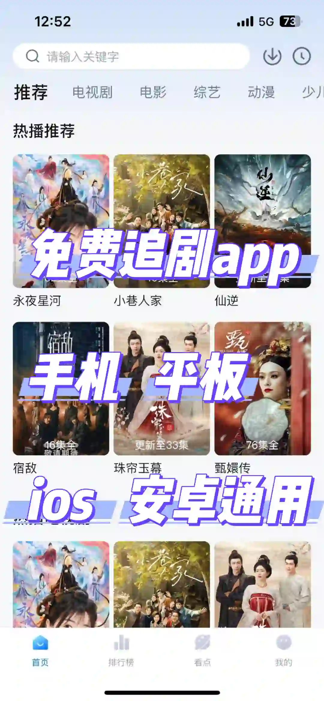 姐妹们，免费追剧app❗️纯分享🎉