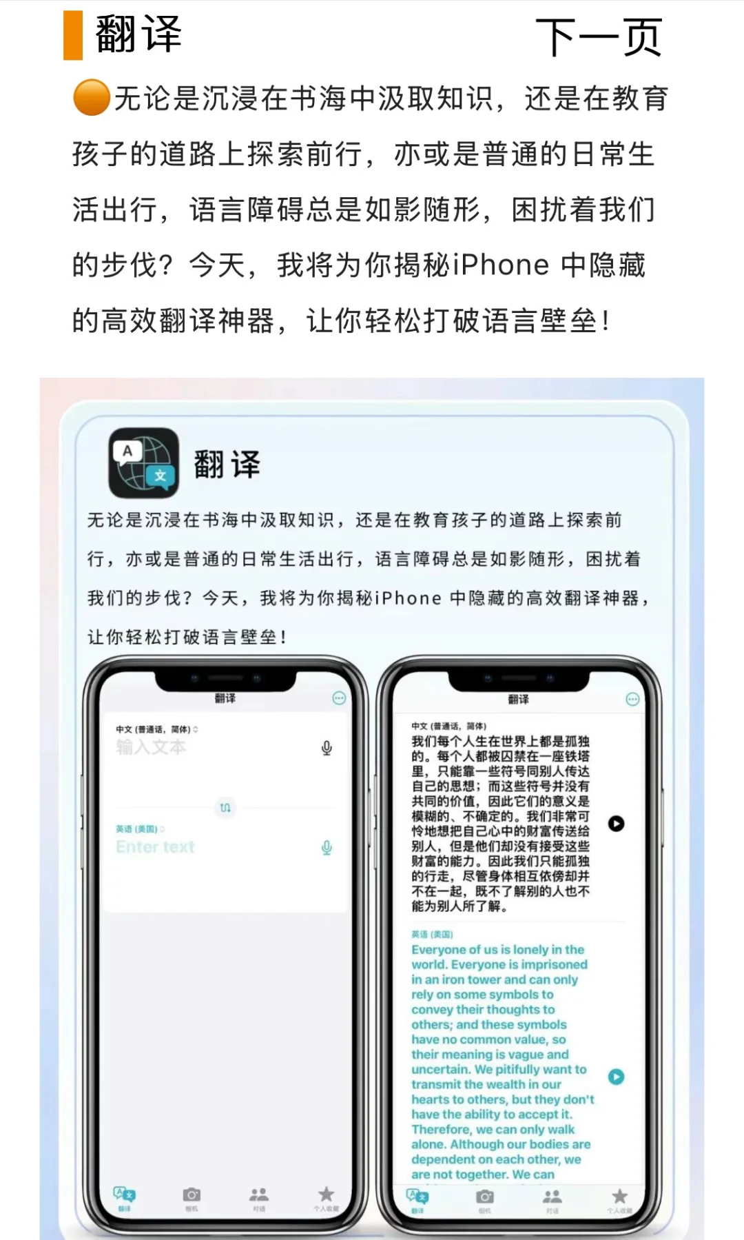 🎈iPhone 自带软件千万别删除！