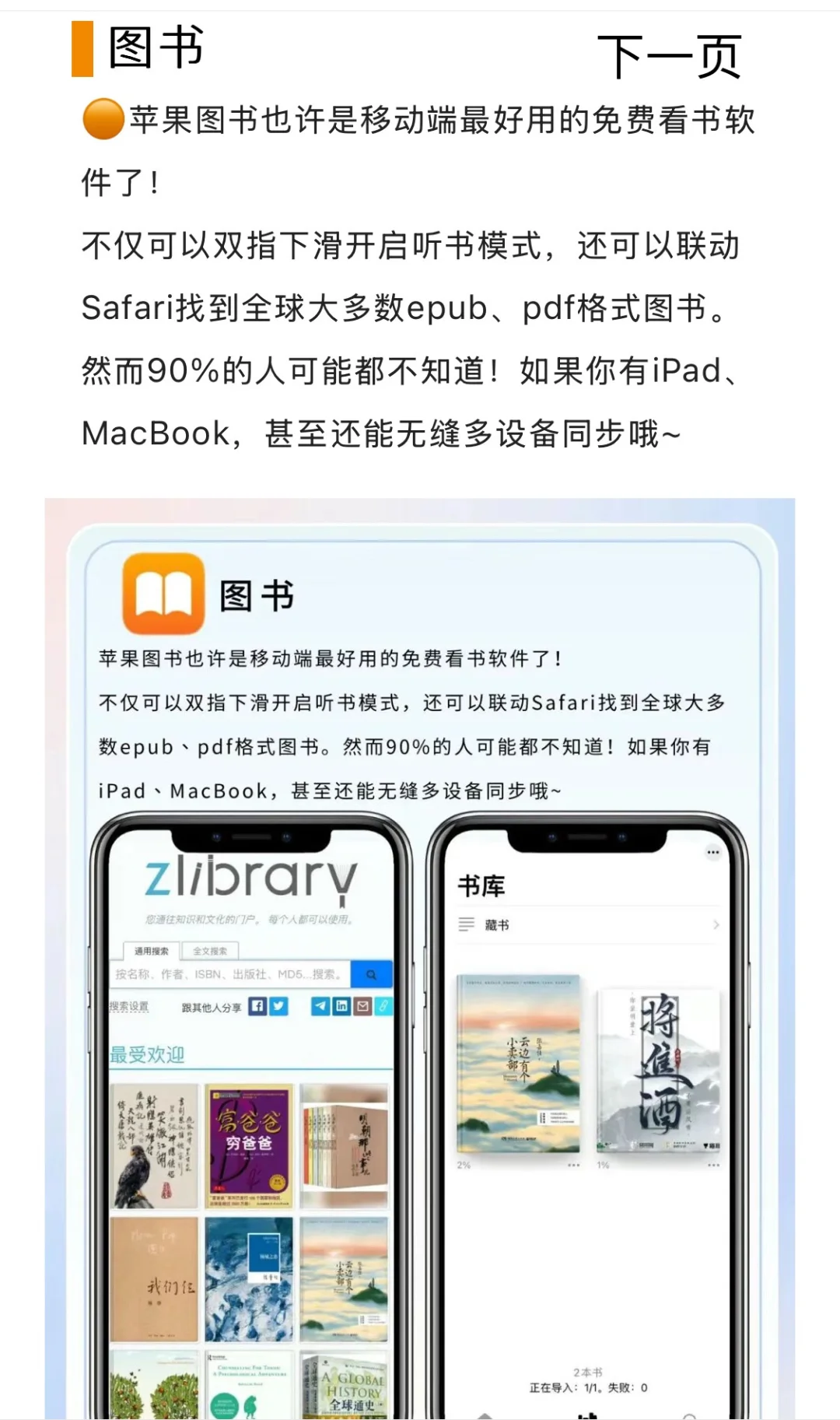 🎈iPhone 自带软件千万别删除！