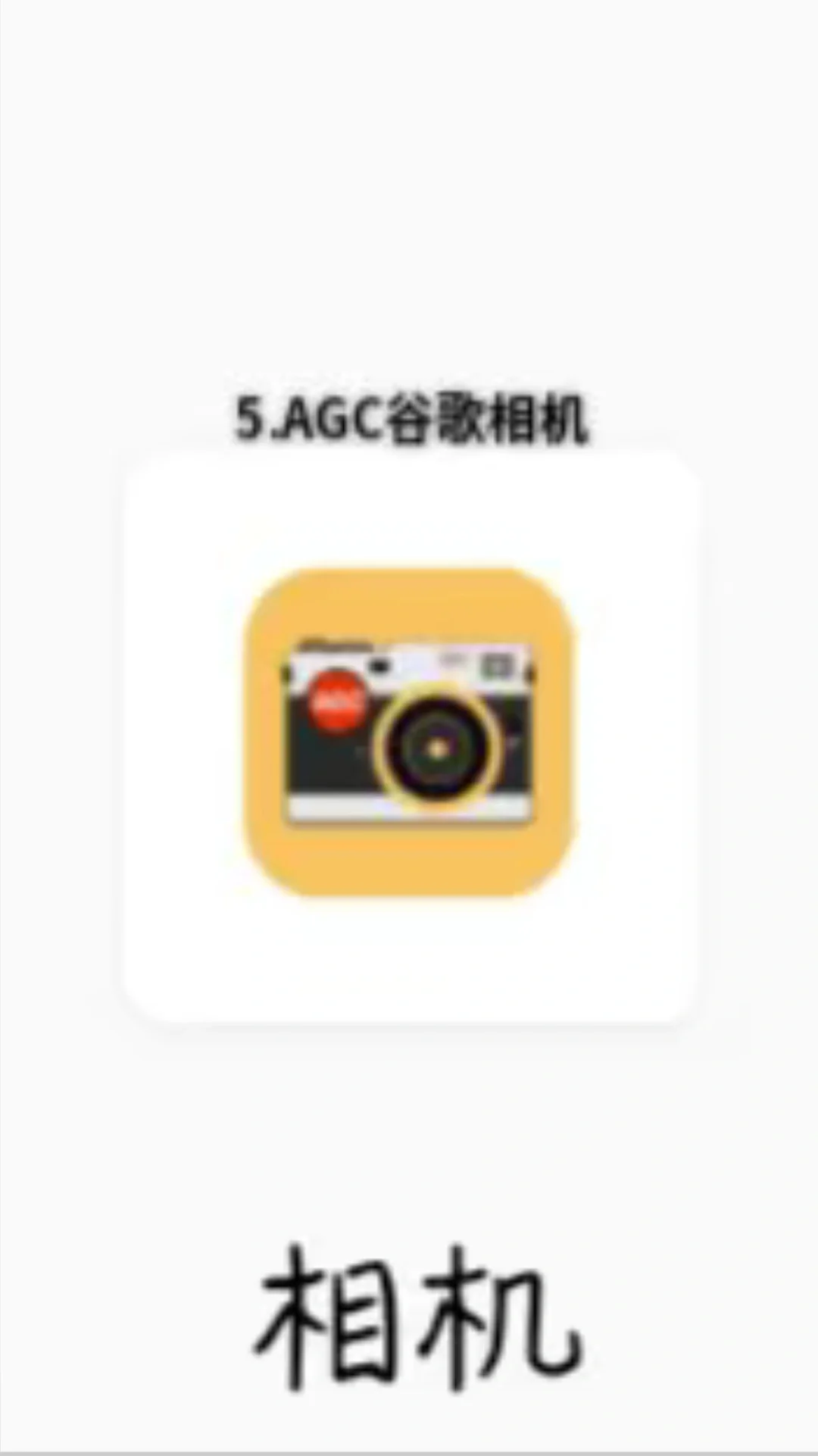 android机必备的实用app