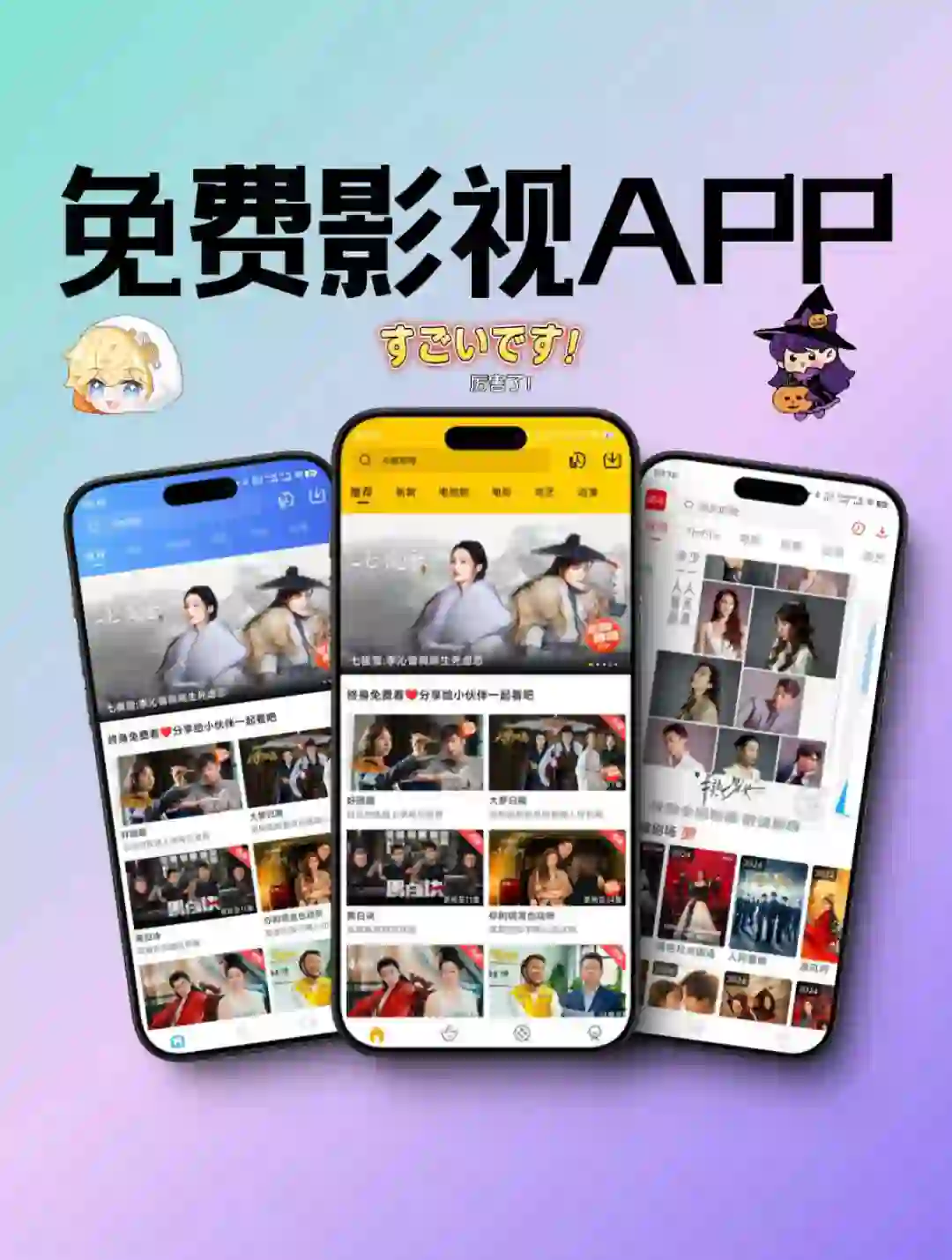 谁还不知道这个免费app？