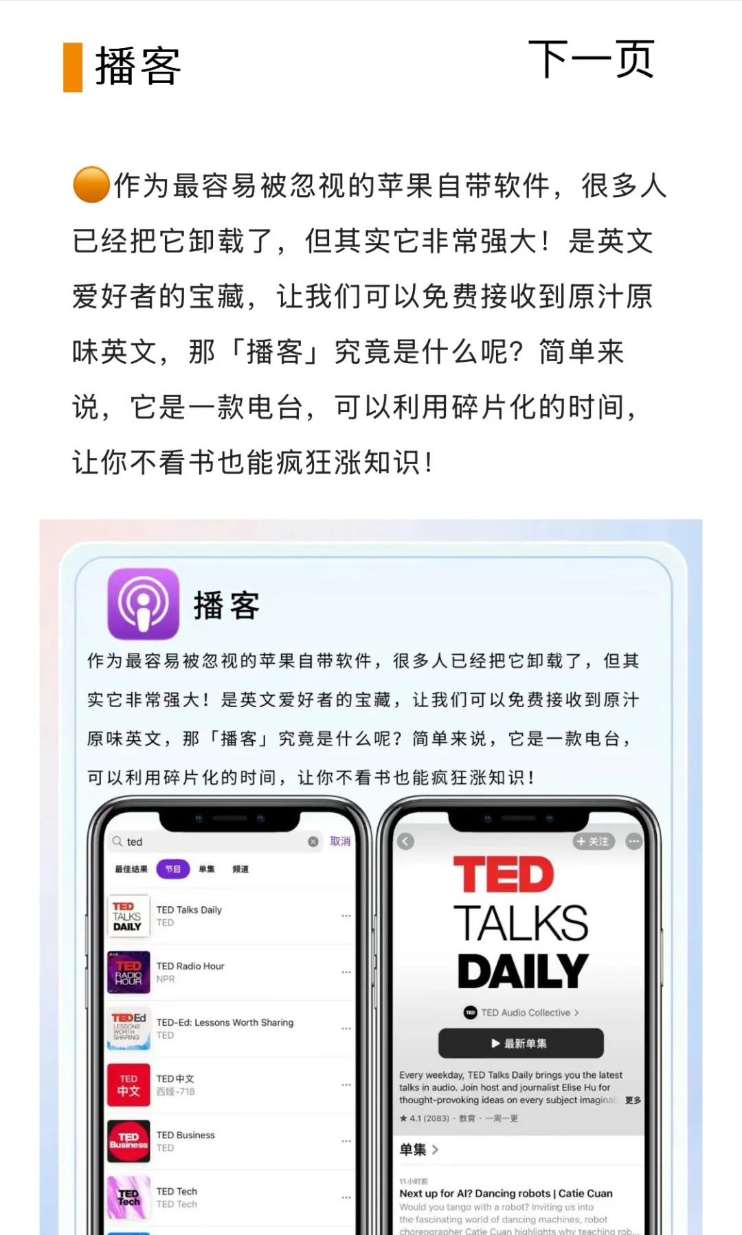 🎈iPhone 自带软件千万别删除！