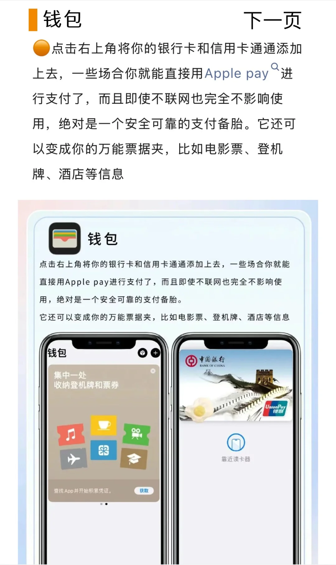 🎈iPhone 自带软件千万别删除！