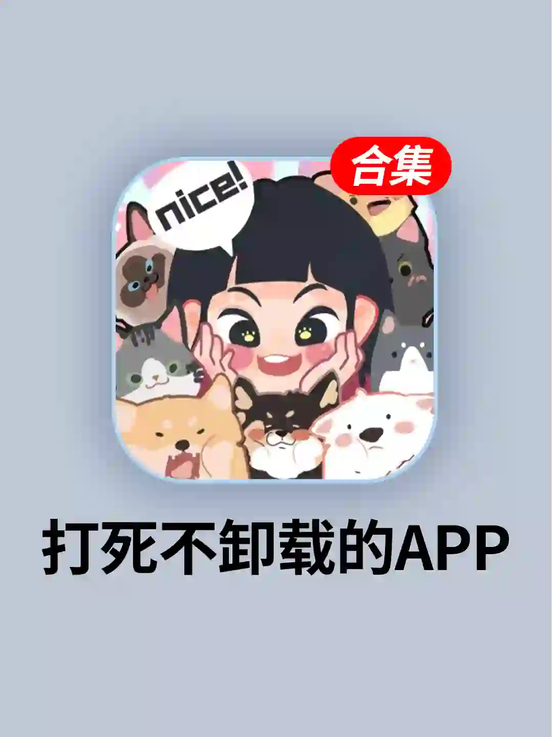 5个好用到哭😭的宝藏app！少装一个都亏！