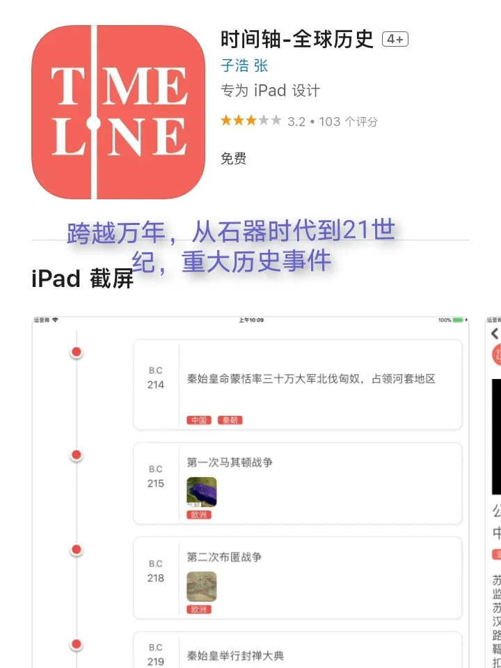 iOS每日限免App分享❤️11月21日