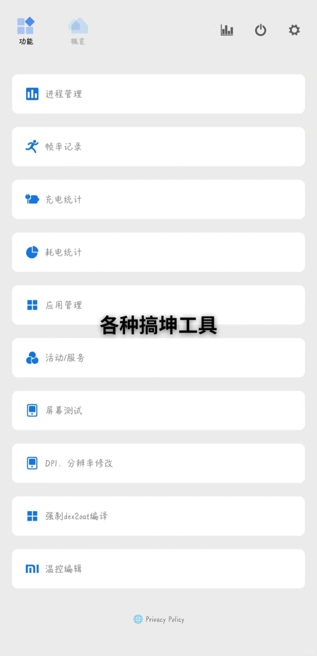 android机必备的实用app