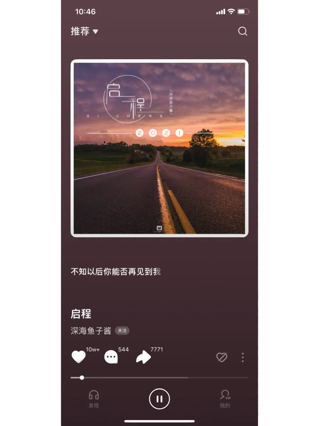 安利一个听歌app