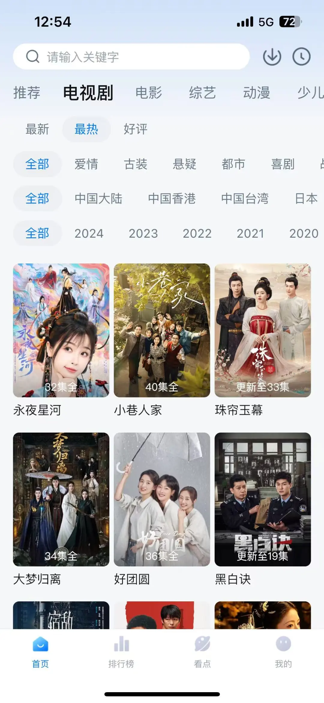 姐妹们，免费追剧app❗️纯分享🎉