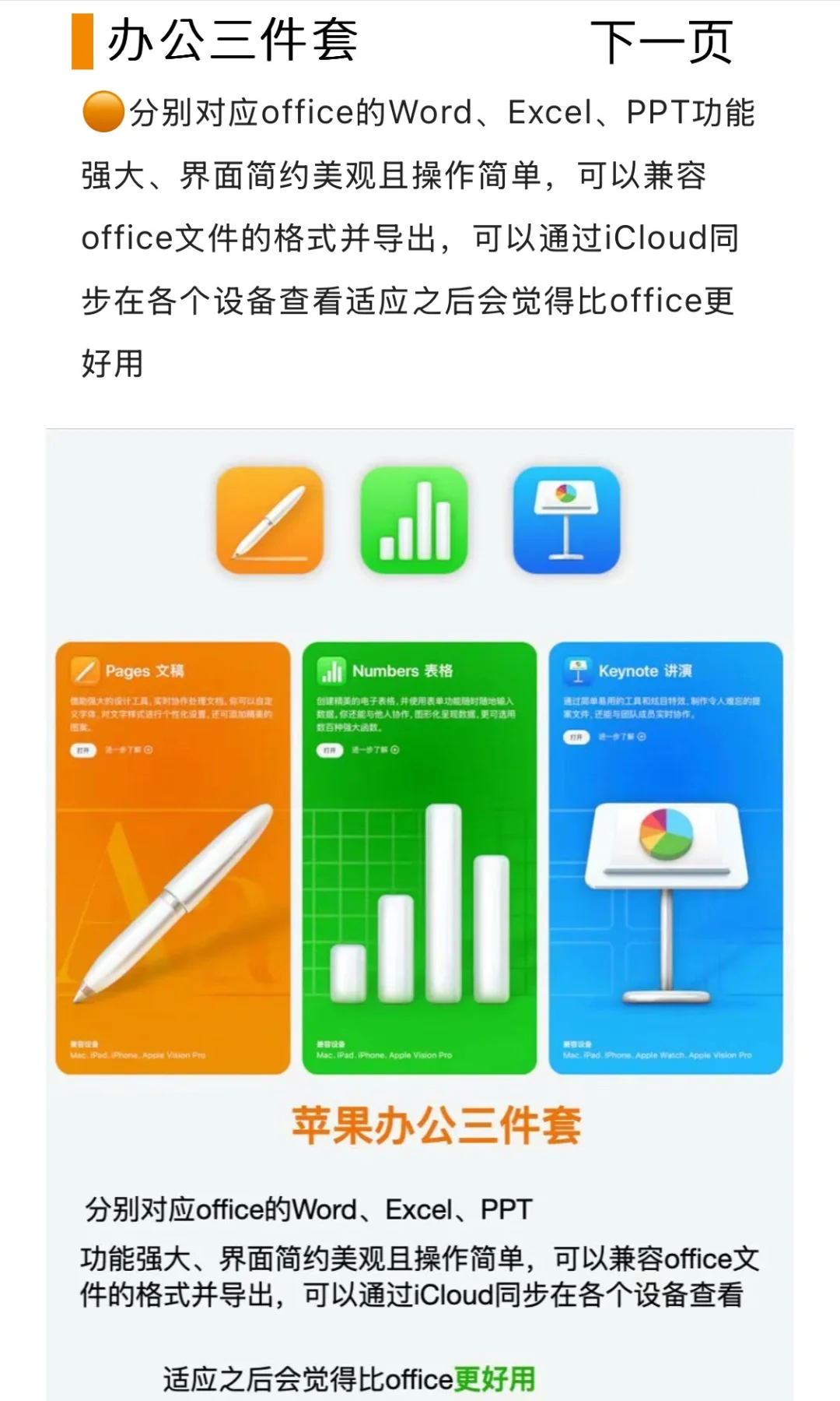 🎈iPhone 自带软件千万别删除！