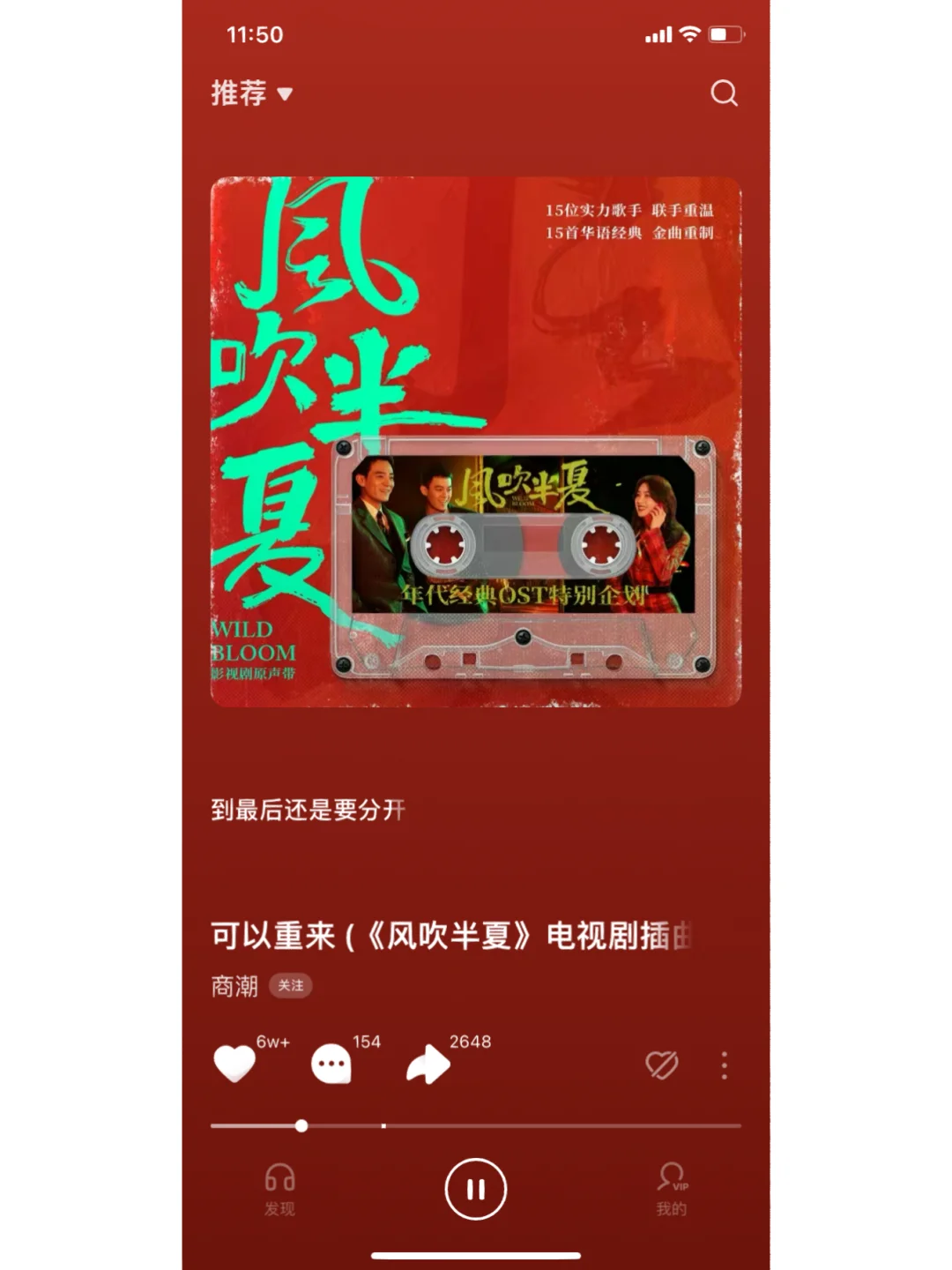 安利一个听歌app