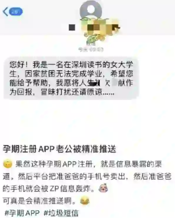 “背刺”孕期女性？两家母婴APP说……