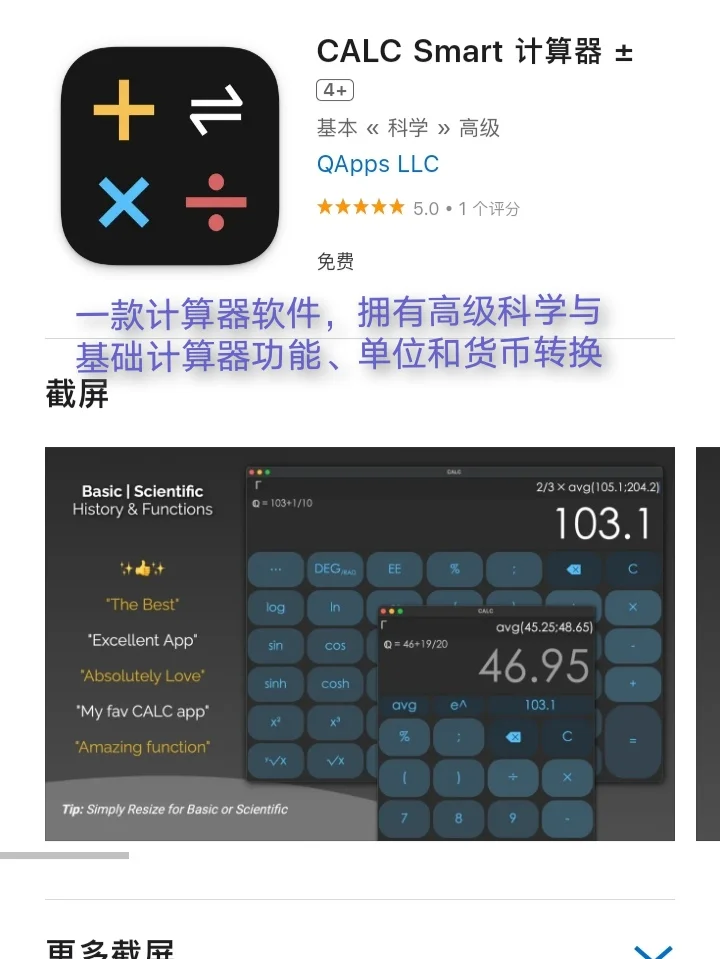 iOS每日限免App分享❤️11月21日