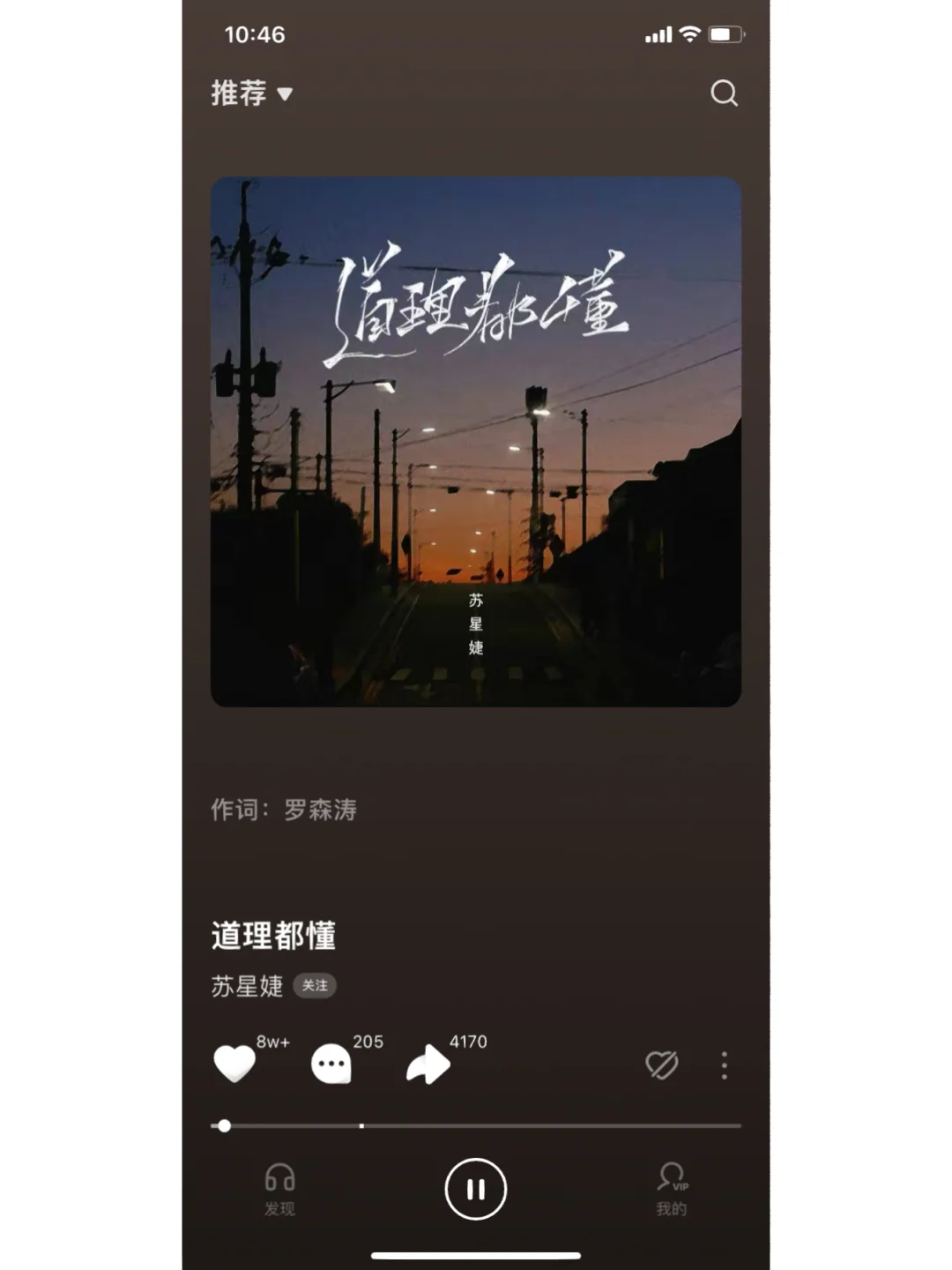 安利一个听歌app