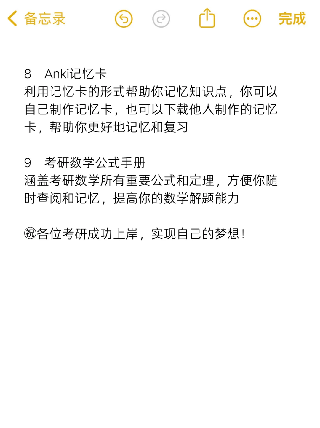 偷偷卷‼️普通人自学考研宝藏app整理推荐