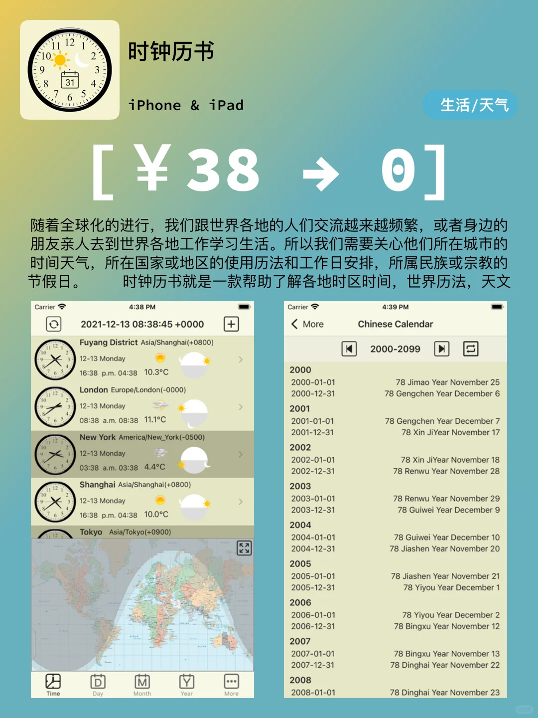 iOS每日限免｜11.17精选App推荐｜白嫖160