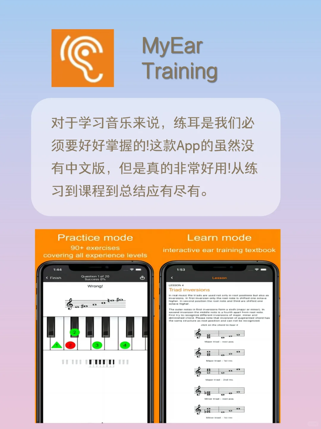 音乐人必备的6款app