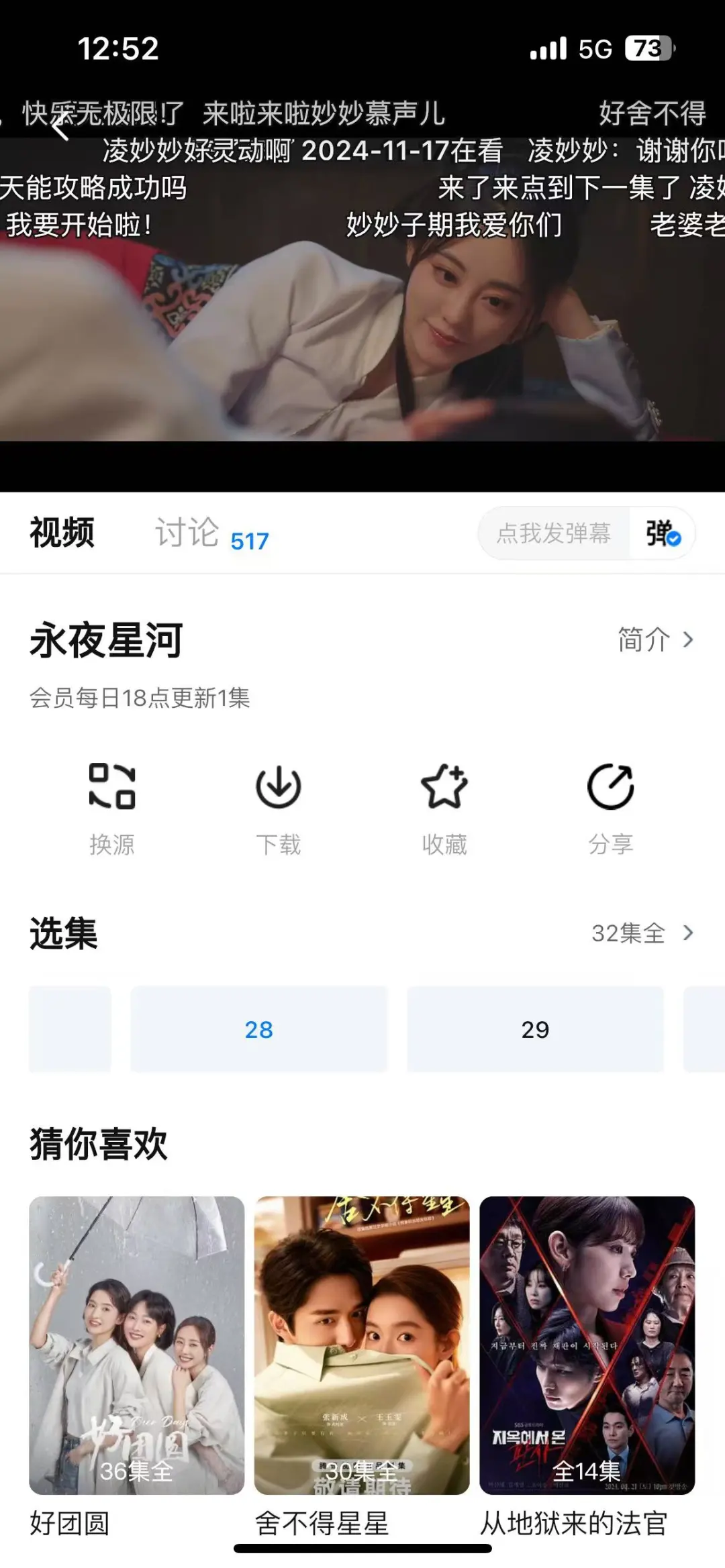 姐妹们，免费追剧app❗️纯分享🎉