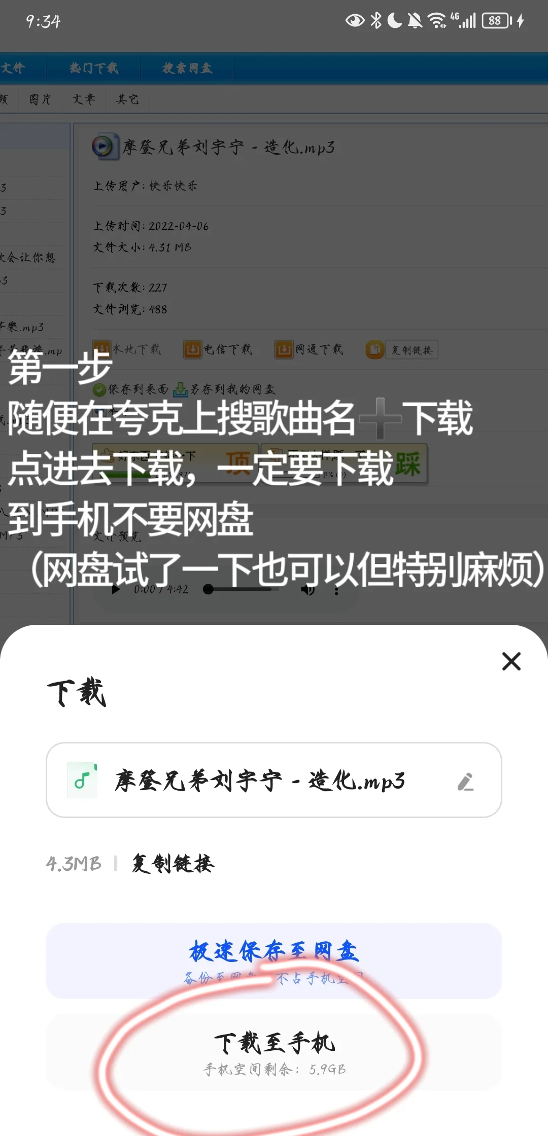 无版权歌曲导入网易云详细教程