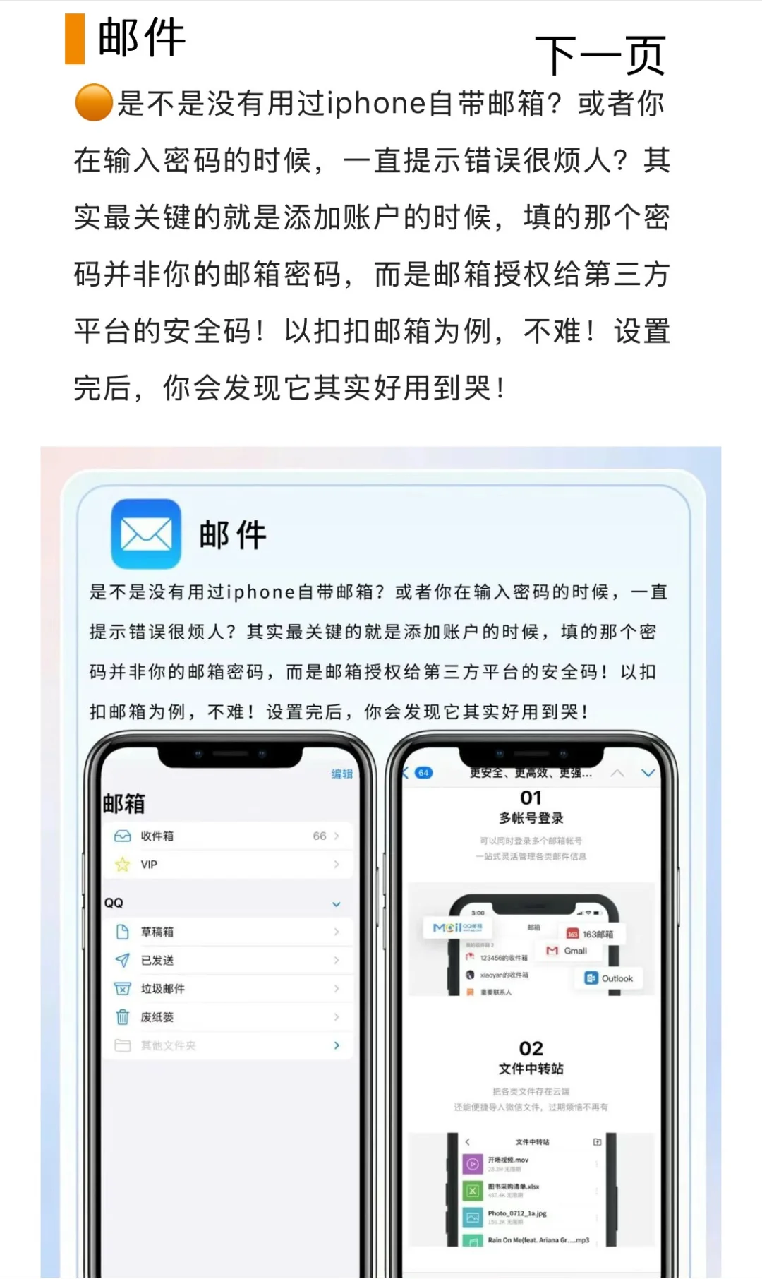 🎈iPhone 自带软件千万别删除！