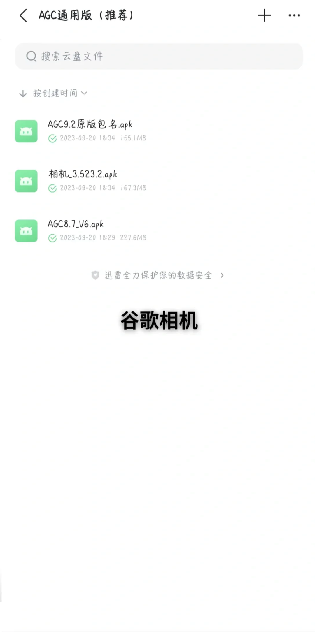 android机必备的实用app