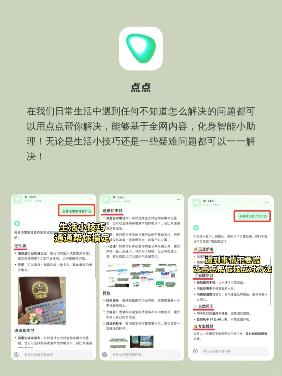 小众且实用APP