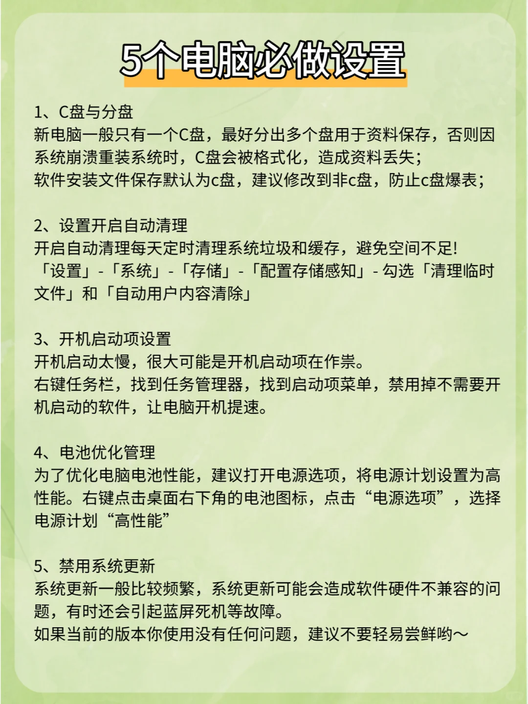 大学生电脑必装软件🔥慢慢高级感