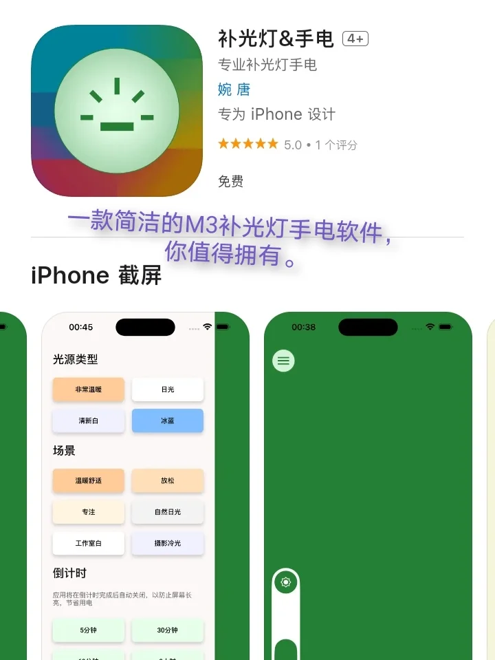 iOS每日限免App分享❤️11月20日