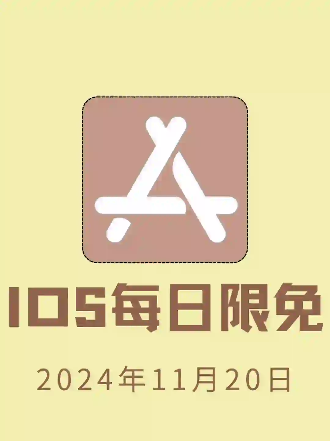 iOS每日限免App分享❤️11月20日