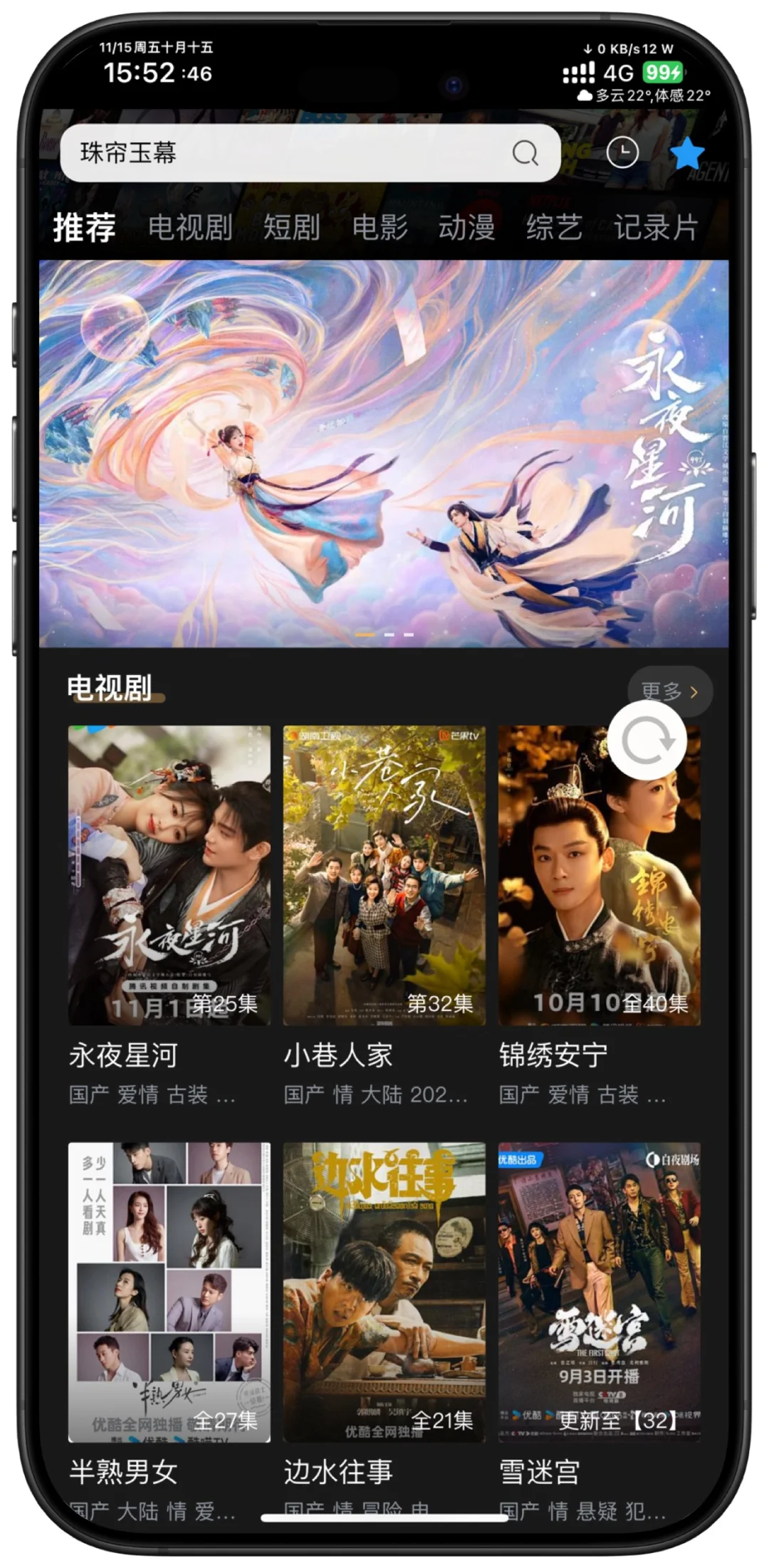 11.15新：iOS观影应用，AppStore限时下载