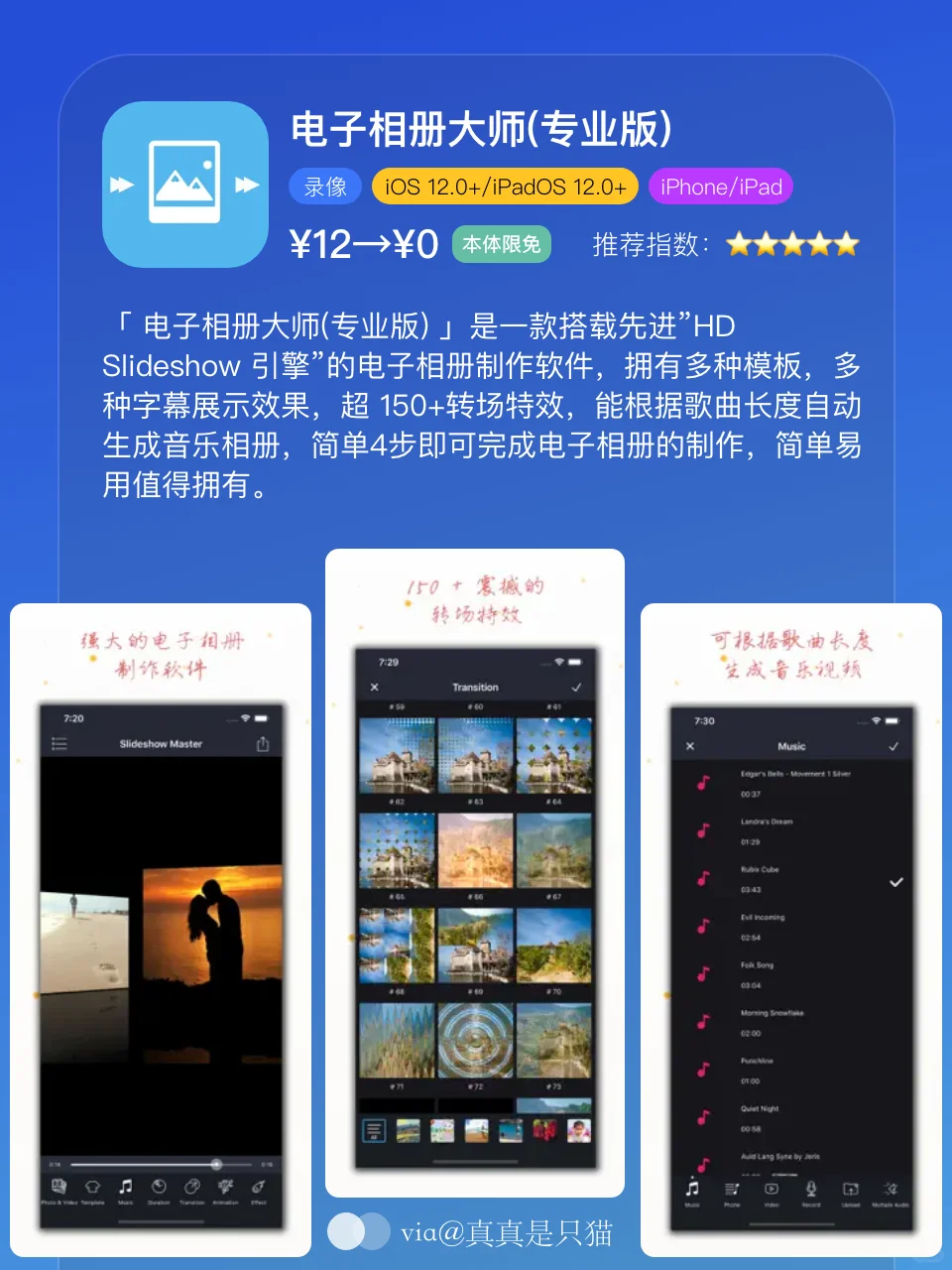 App Store每日限免｜¥138→¥0｜白嫖！