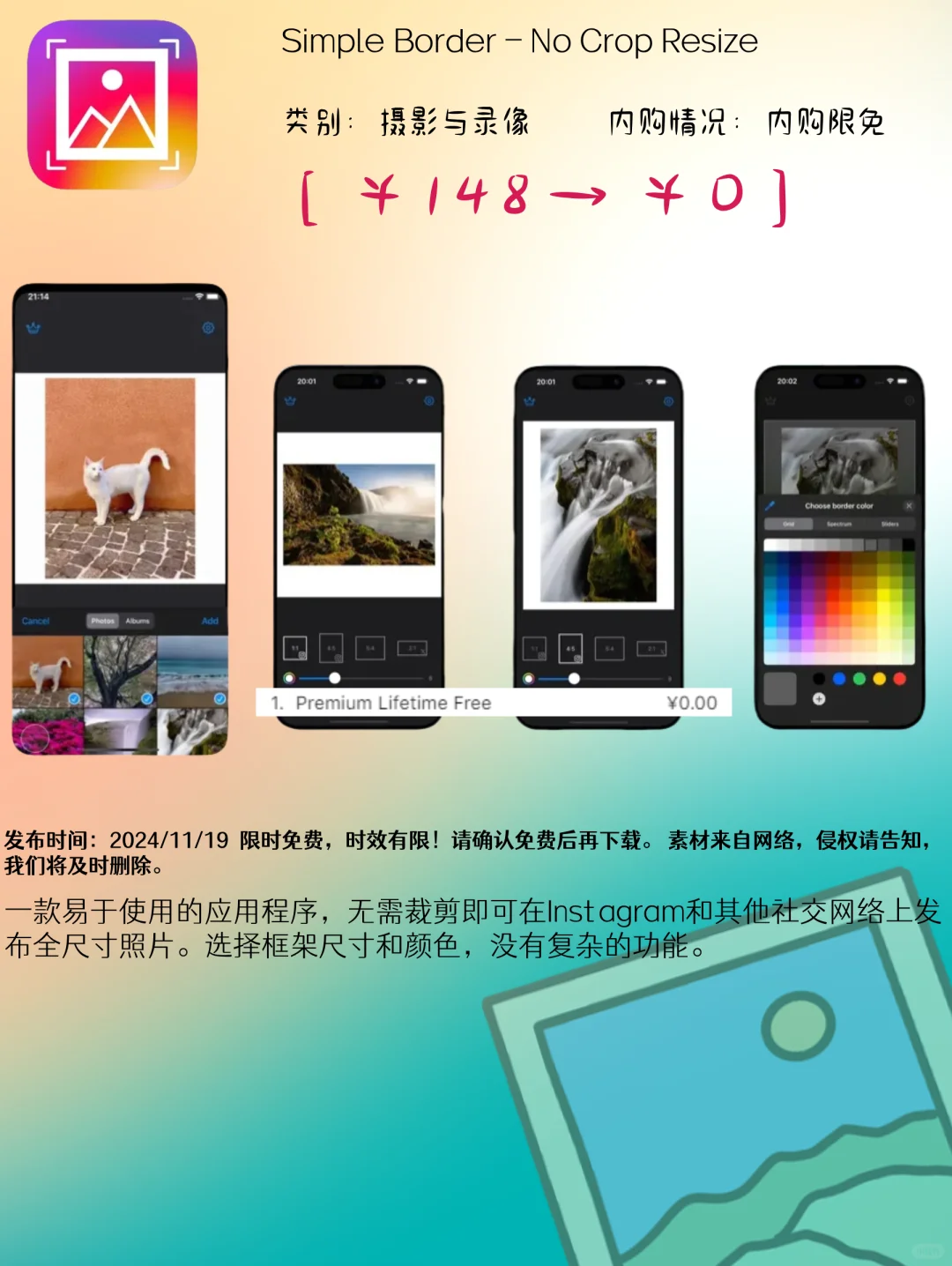 11.19 iOS限免：生活效率与创意工具应用精选