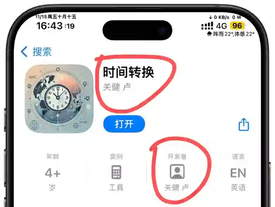 11.15新：iOS观影应用，AppStore限时下载