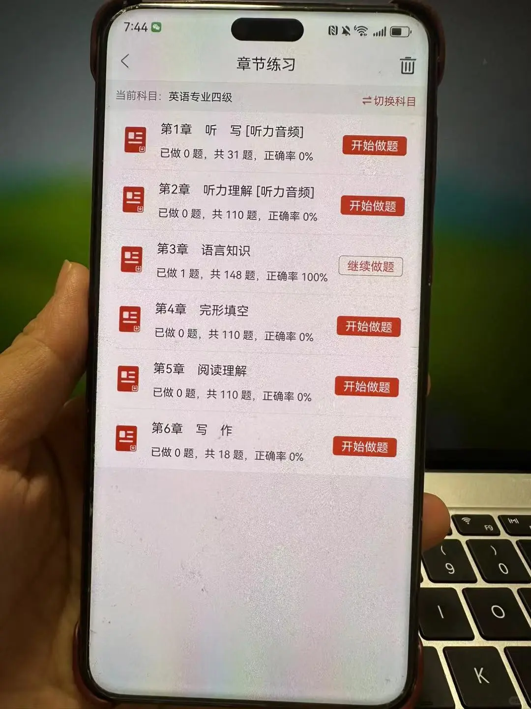 蠢哭，专四专八上岸后，才发现这个app😭