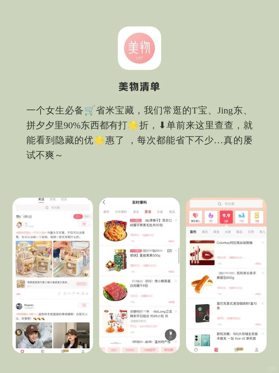 小众且实用APP