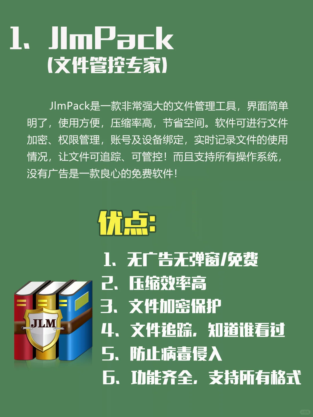 推荐几款电脑压缩软件，办公总会需要