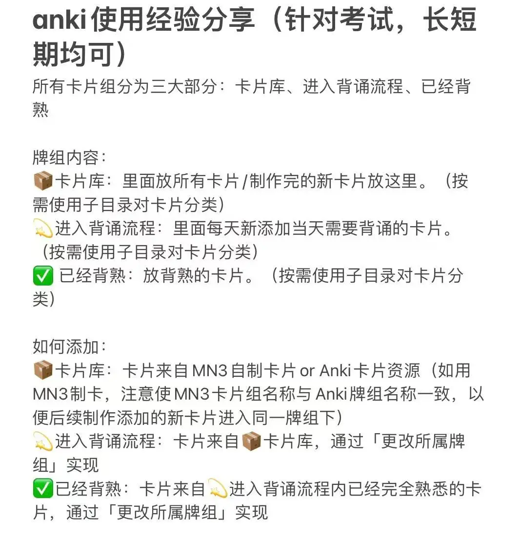 Anki卡牌词组原价168，现在可以免费下载啦